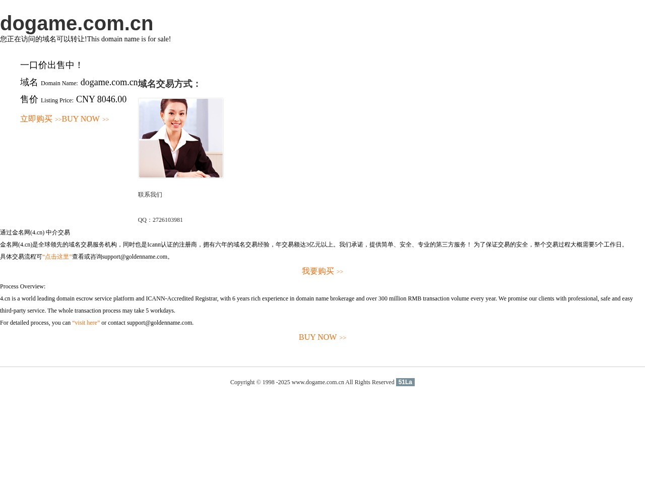 DOGAME游戏兵工厂