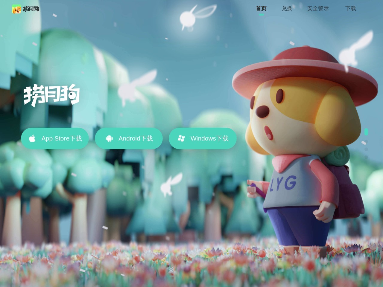 捞月狗：国内最专业的第三方游戏数据平台