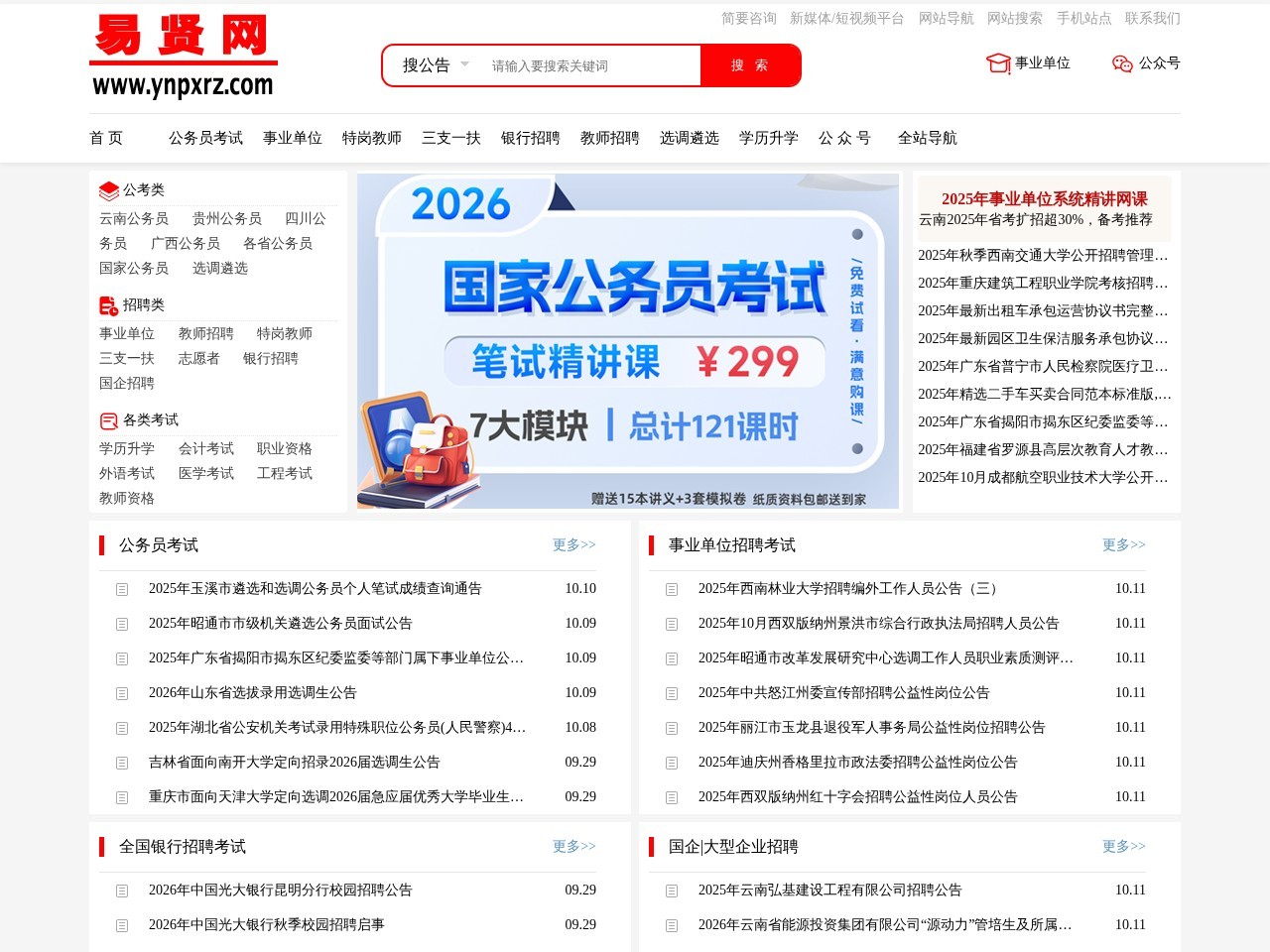 云南培训认证网