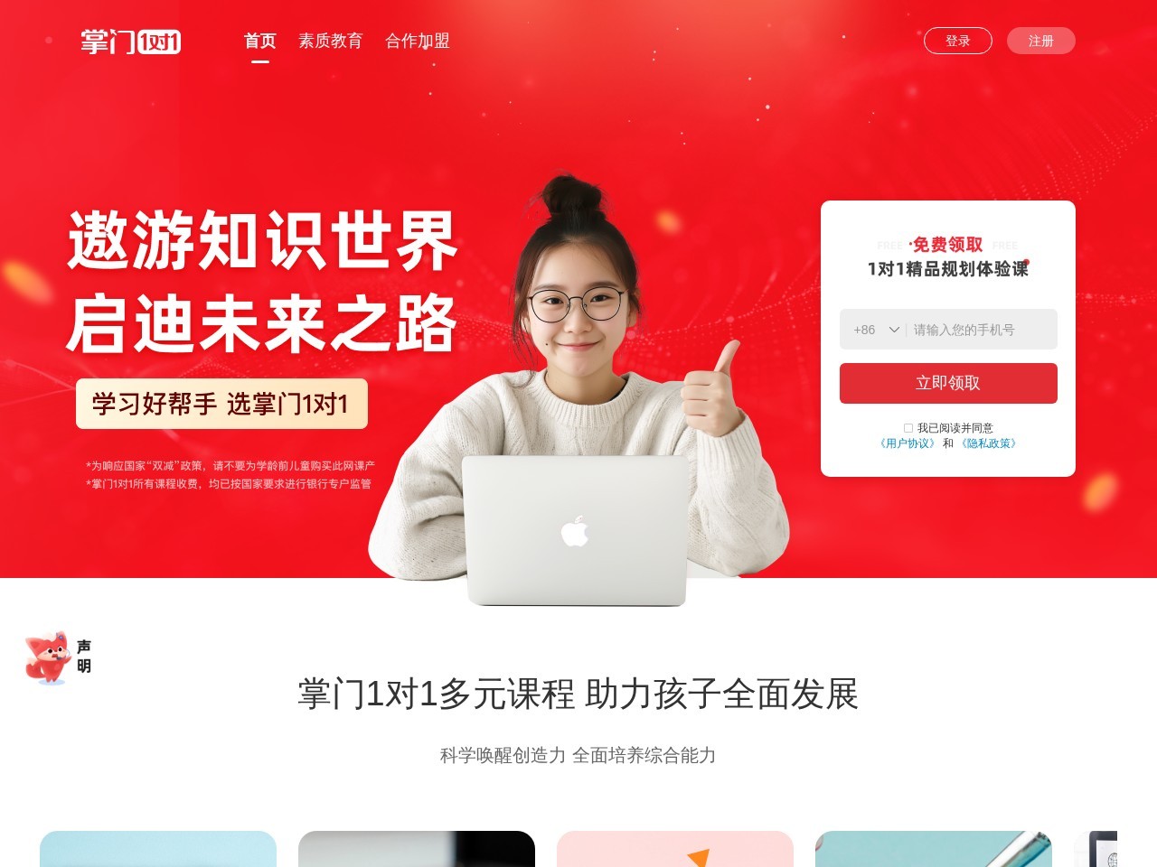 掌门1对1官方网站